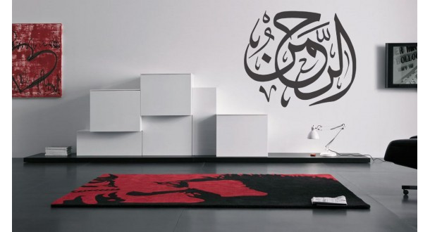 Al-Rahman muursticker